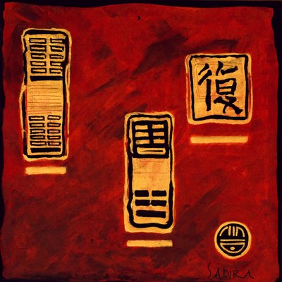 I Ching 5, 2008 - Sabira Manek